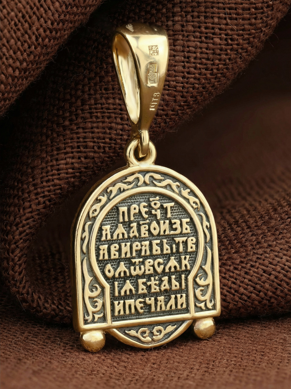 Образок из лимонного золота