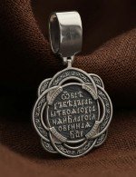 Образок из белого золота 585 пробы