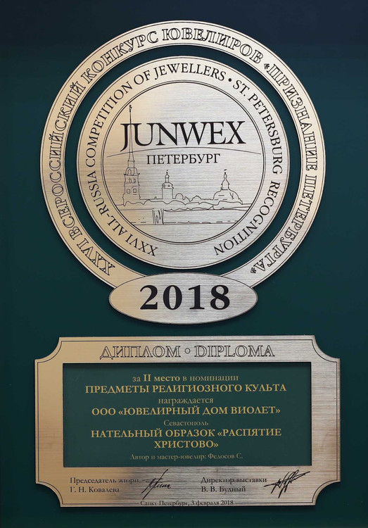 Образок из лимонного золота c эмаль и хризопразом