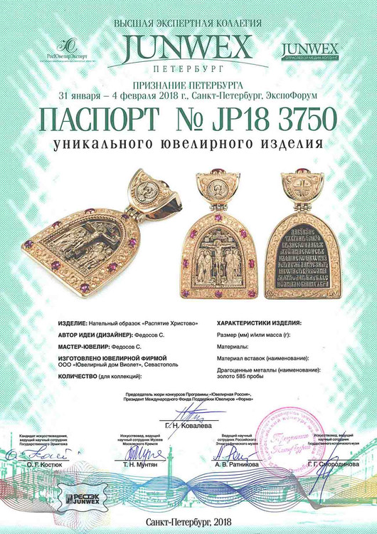 Образок из лимонного золота c эмаль и хризопразом