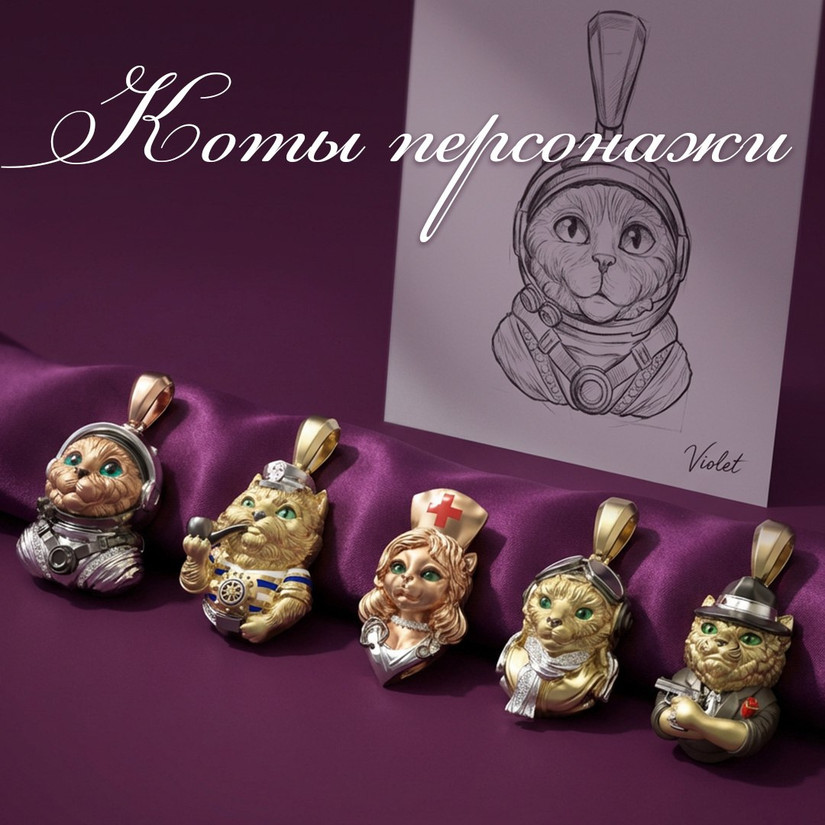 Коты персонажи